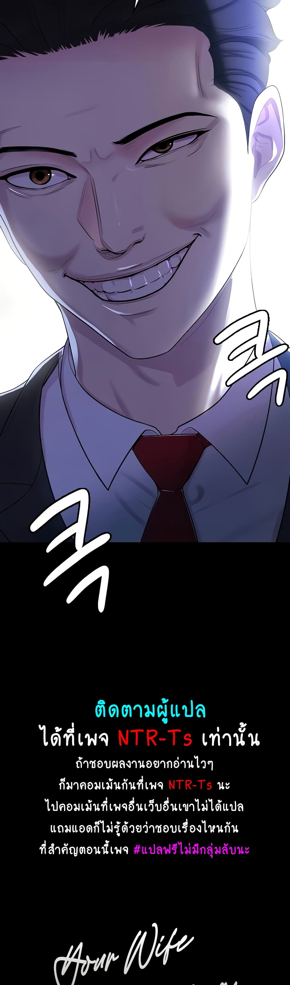 Your Wife Was Amazing ตอนที่ 1 (30)